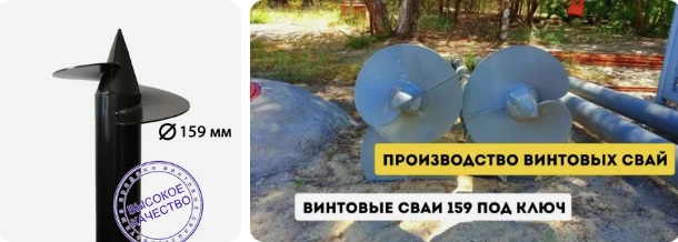 Купить сваи 159 мм в Магадане от 1745 руб - цена от производителя